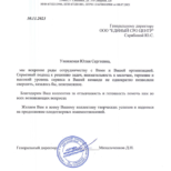 sis-10-11-2023